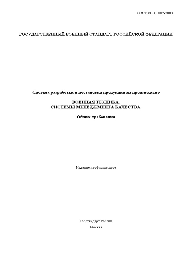 15 002-2003 | PDF
