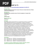Tkachenko A.A. - Tovarovedenie Elektrobitovih Tovarov | PDF