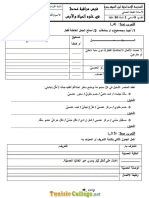 Devoir de Contrôle N°1 Avec Correction - SVT - 9ème (2019-2020) Mme Habchi Latifa 2