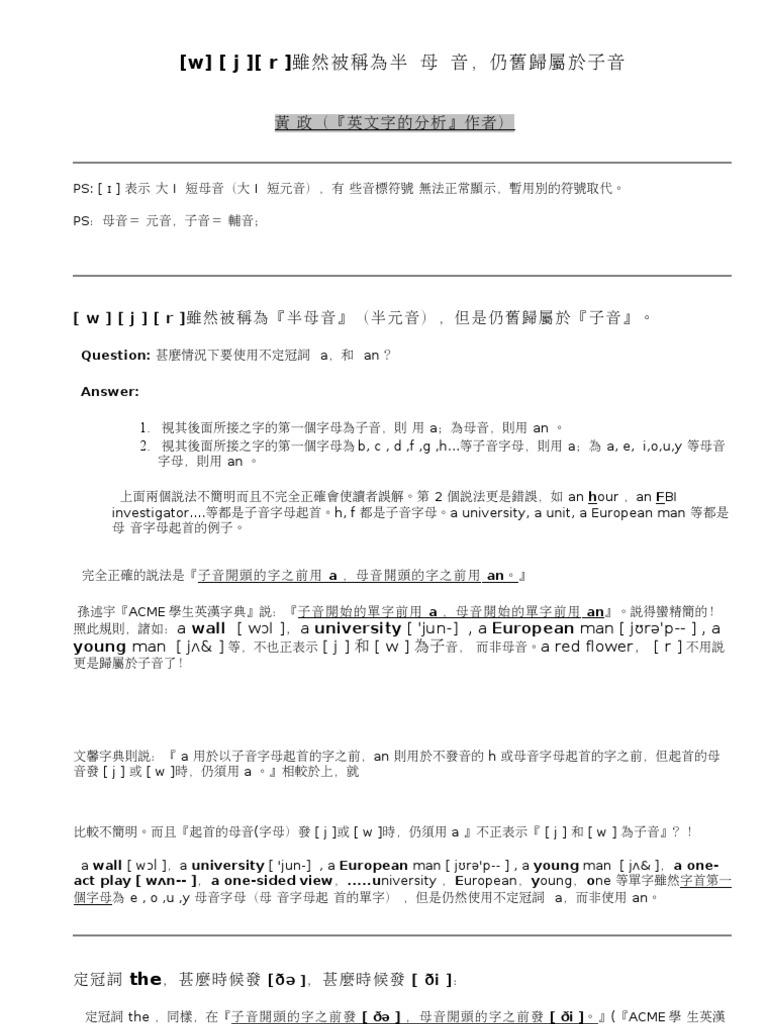 W J R 仍舊歸屬於子音 Pdf