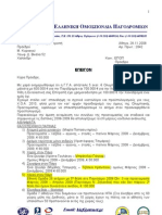 28.11.2008 ΟΛΥΜΠΙΑΚΗ ΠΡΟΕΤΟΙΜΑΣΙΑ