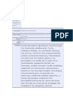 Η Θεολογική Μεθοδολογία Του Αγίου Γρηγορίου Νύσσης