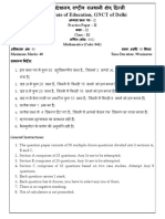 Class 9 Mathematics Practice Paper 02
