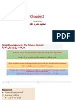 Ch2- Project Initiation مترجم
