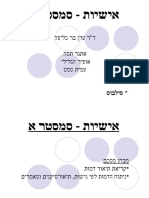 - - תרגול 1 - הזכרות חזרה ועיבוד למודל