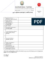 National Health Mission - Tamil Nadu: Passport Size Photo