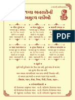 Kankotri NO 4706 - Card No 1078 Khyati Kuman 14-11-21 COLOR PDF