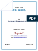 177. ದೇವೀ ಮಹಾತ್ಮೆ- ಹಿರಿಯ ಬಲಿಪ ನಾರಾಯಣ ಭಾಗವತ