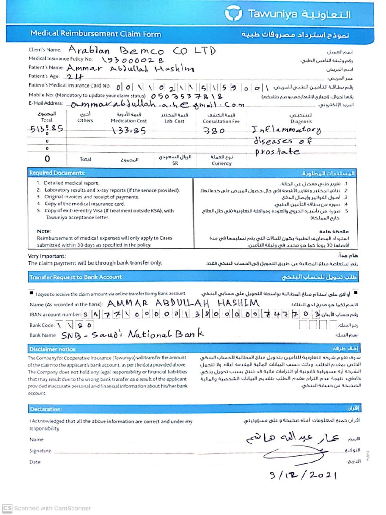 Tawuniya Claim Form PDF