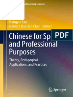 2019 Book ChineseForSpecificAndProfessio