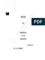 11：CCTG法国通用技术规范第27分册