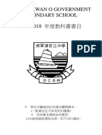 Tseung Kwan O Government Secondary School 2017-2018 年度教科書書目