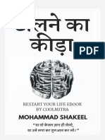 Restart Your Life Ebook by Shakeel Coolmitra VRSN04