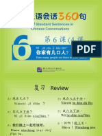 标准汉语会话360句（1）课件 第6课