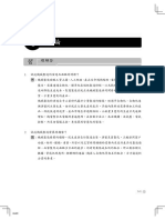 現代機械製造 1