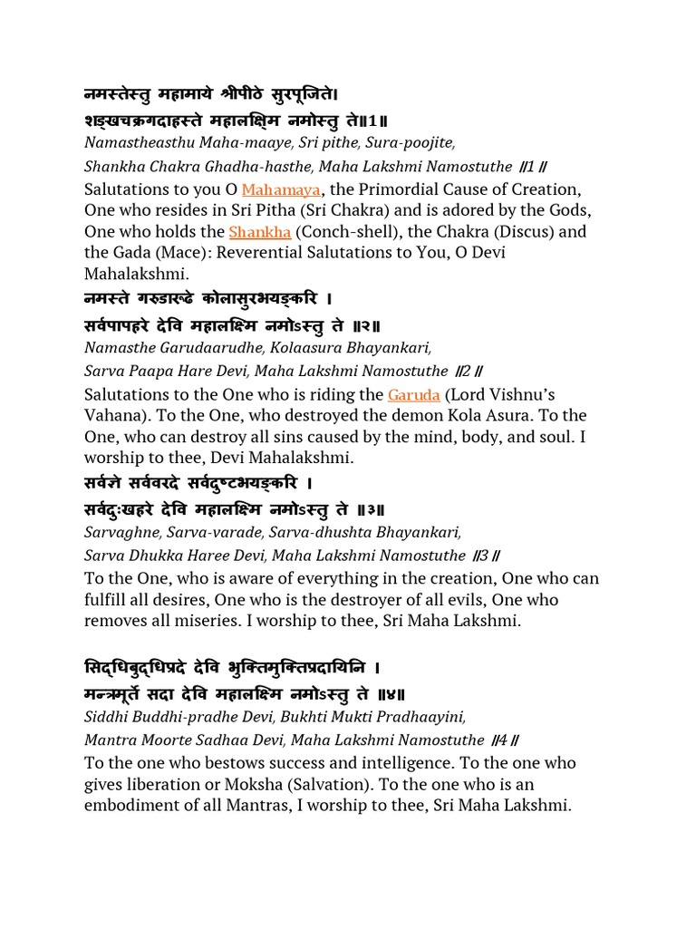 MAHALAKSHMI STOTRAM LYRICS IN ENGLISH PDF intelligence overview