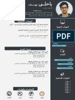 CV Expert en Arabe