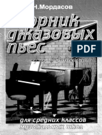 Mордасов - Сборник Джазовых Пьес Для Фортепиано