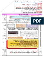 Modakirat4ap Gen2-Week31ahmed Bounif