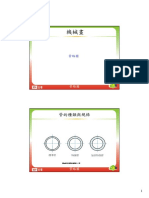 機械畫C8 管路繪製