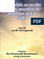 Prayaschitt Vidhi Ka Shastriy Paryavekshan