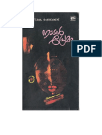 @E - BoOkz - MalaYalaM Naadan Premam - S. K. Pottekkatt