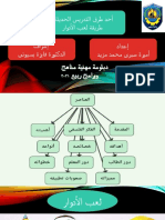 لعب الأدوار