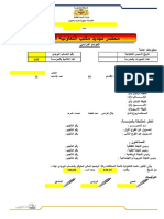 محضر تجديد مكتب التعاونية المدرسية