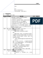 Chinese 楊修之死 PDF