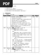 Chinese 楊修之死 PDF