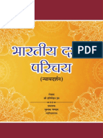 Bharatiya Darshan Parichay - 1 Nyaydarshan
