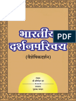 Bharatiya Darshan Parichay - 2 Vaisheshik Darshan