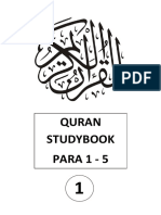 Quran Notebook With Blank Lines (1 - 5)