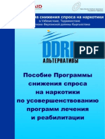 DDRP Treatment Rehab Manual (Russian Translation)