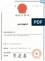 Certificación de registro de marca del fabricante
