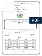 Ec Nadia Douas PDF