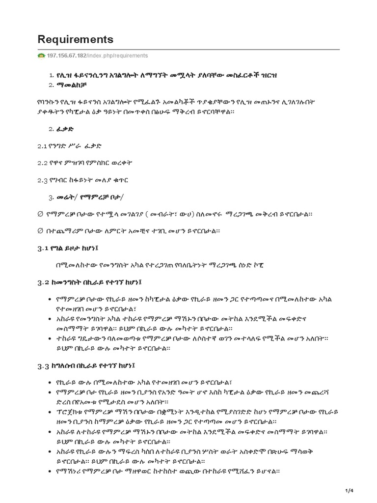 Requirements | PDF