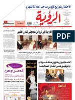 Alroya Newspaper 05-05-2011