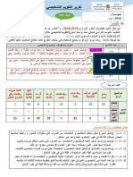 - الاول - نموذج لتقرير التقويم التشخيصيي - خالص-1-2