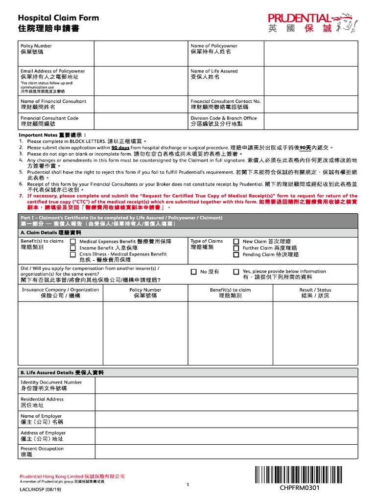 LACL HOSP 0819 Eform | PDF