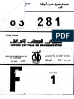 Calcul des réserves (calcaires et argile) de la nouvelle Carrière Zone IV – Etablissement d’un plan d’exploitation