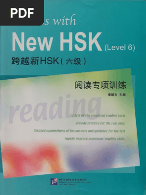 HSK6 Reading | PDF