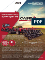 Глубокорыхлитель EcoloTiger 875 КП