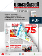 KCW - Digital Deshabhimani 14 Dec 2021