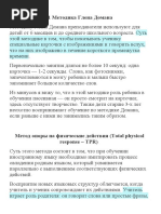 Методик Обучения Английскому Языку Детей От 2-3 Лет