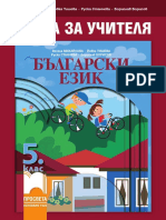 WWW - Prosveta.bg - Www.e-Uchebnik - BG: ISBN 978-954-01-3238-9