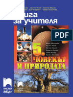 WWW - Prosveta.bg - Www.e-Uchebnik - BG: ISBN 978-954-360-084-7