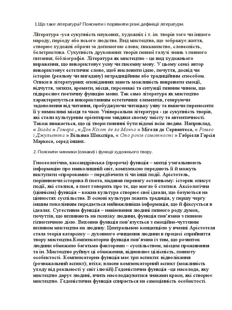 контрольна робота | PDF