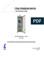 ARL-300 Electrical Diagrams V25.Ru