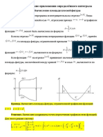 Geometricheskie I Fizicheskie Prilozhenia Opredelyonnogo Integrala